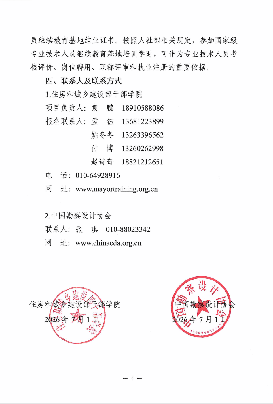 091783562493119564.png 4.png